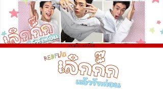 New Chayapak   red Flag fou4mod Version Ost Gelboys  s