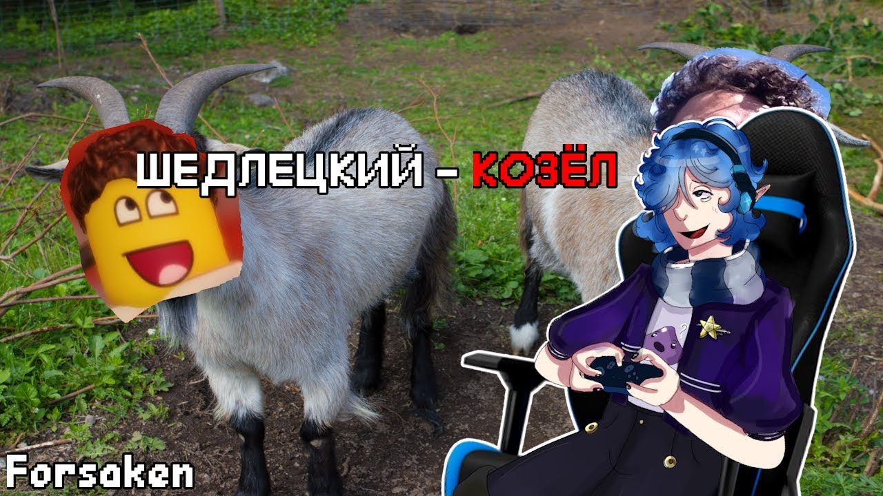 Учусь играть в Forsaken