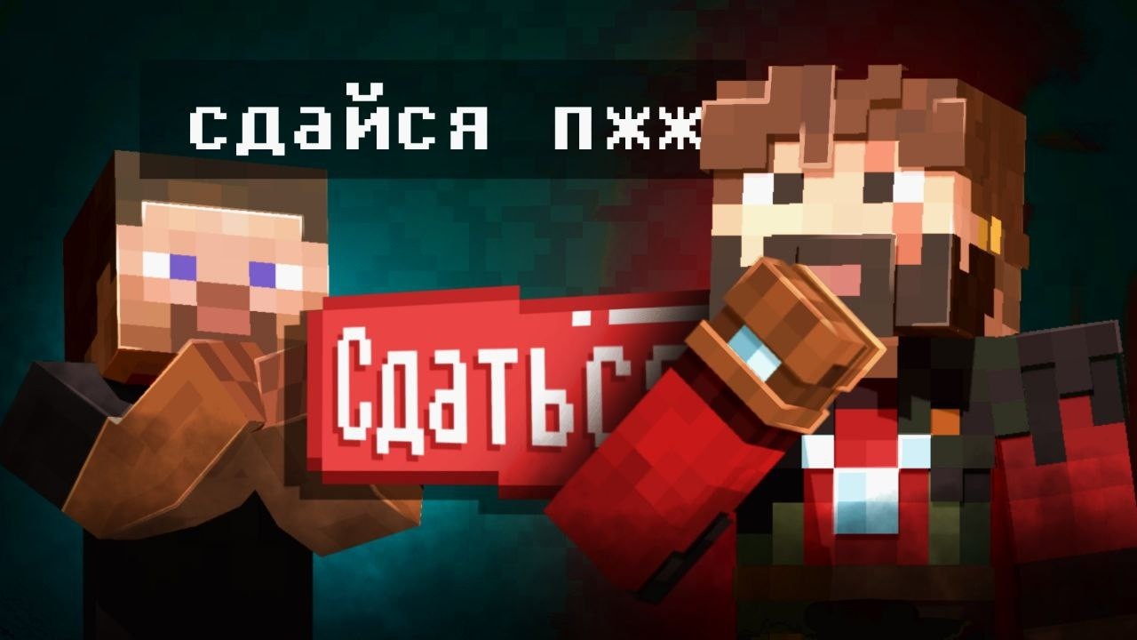 Противник МАНИПУЛИРУЕТ Моддичатом в Спидран Ранкеде !