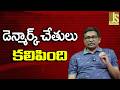 Denmark Joins With Them డెన్మార్క్ చేతులు కలిపింది