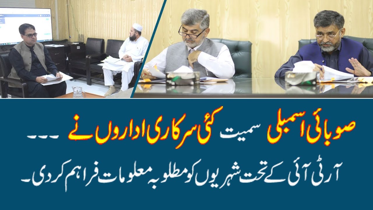 Provincial Assembly along with other Public Bodies Provides Requested Information under KP RTI Act