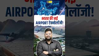 India's Aviation Revolution | Delhi Airport Gets Sky Cast System #ras2026 #currentaffairs2026