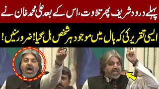 Ali Mohammad Khan Silenced The Hall | PTI Leader Ali Mohammad Khan Fiery Speech | GNN