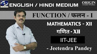 Function / फलन - 1 Mathematics - XII / IIT-JEE ।। English / Hindi Medium by - J.P. Sir