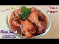 Chettinad chicken curry recipe in hindi  chicken curry  chicken chettinad  najju world