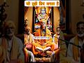 श्री कृष्ण कहते हैं जो तुझे प्रिय लगता है 😱 #shorts #trending #devotional #krishna #viral