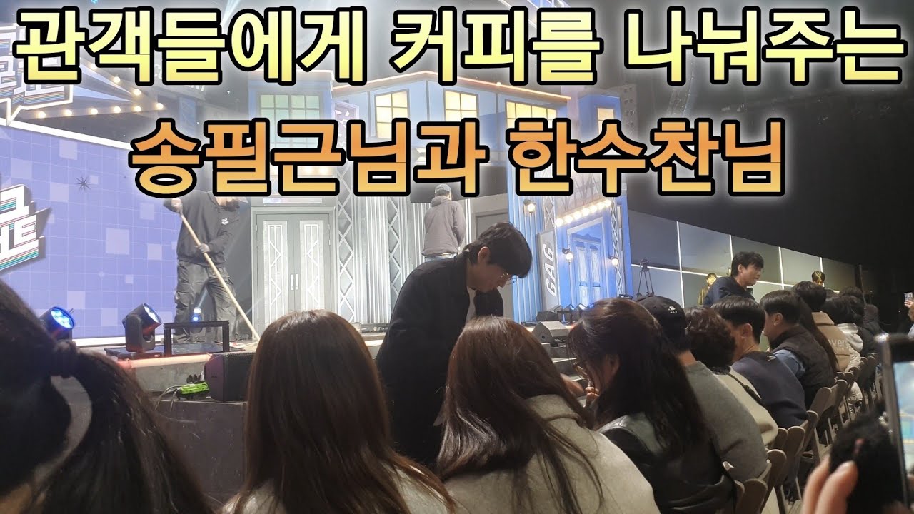 260218 개그콘서트 포토타임+커튼콜