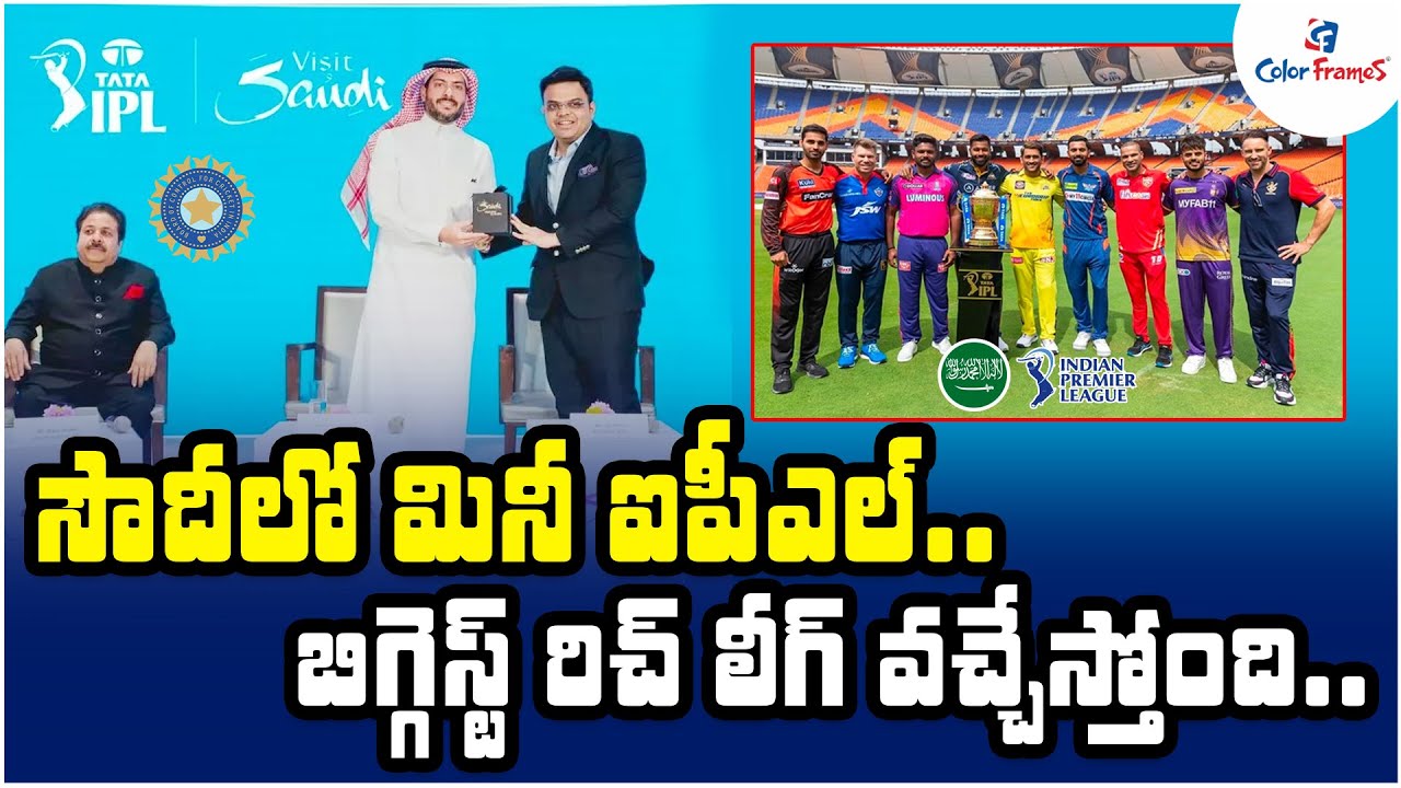 saudi-arabia-t20-league-world-s-richest-t20