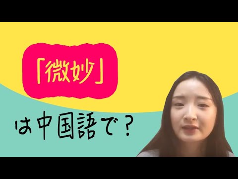 中国語の 输 Shu シュー 負ける を覚える 単語の意味 例文 チャイナノート