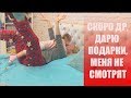 ВЛОГ: ИЩЕМ Кате подарок на ДР,  ХАЙП НА ЮТУБЕ,Не делает уроки, МЕНЯ не смотрят,SUNLIGHT:ДАРЮ ПОДАРКИ