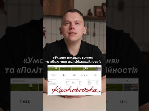 Аудит сайту Kachorovska: де fashion-бренд втрачає міжнародні продажі 💰 #kachorovska