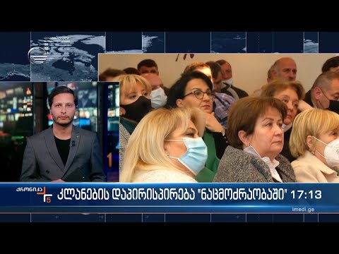 კლანების დაპირისპირება „ნაცმოძრაობაში“