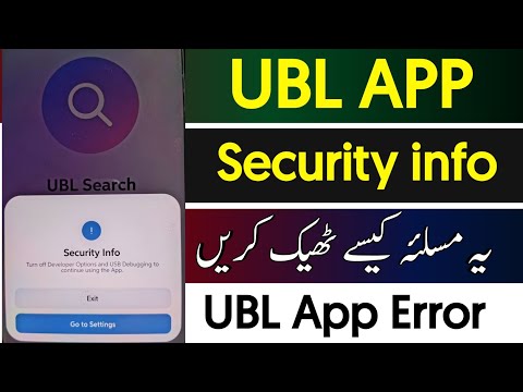 UBL APP Security info | ubl App Login problem