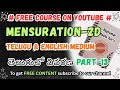 Complete 2D Mensuration for RRB | Area, Perimeter & Circle Tricks