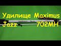 Распаковка посылки от интернет магазина Spiningline. Удилище Maximus Jazz 702MH