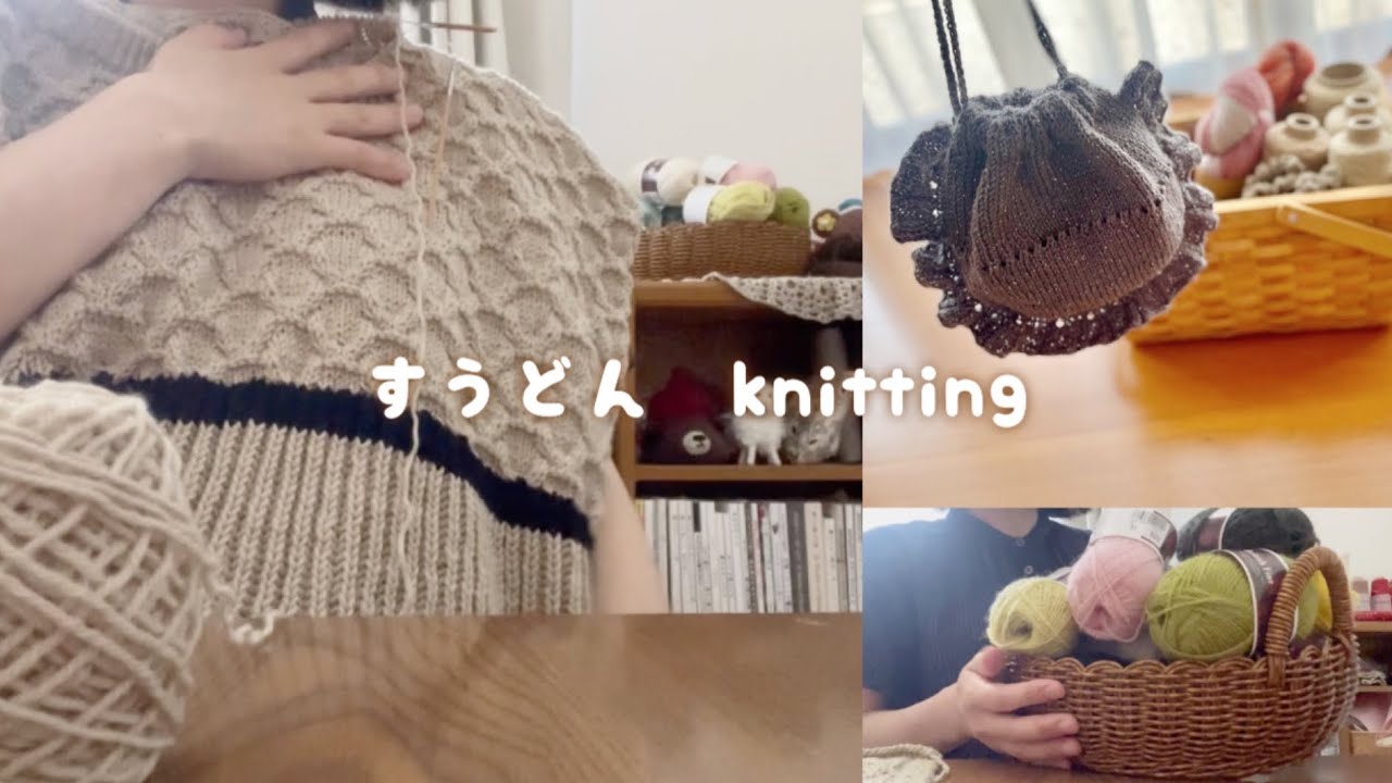 帰省中のあみもの/刺し子が楽しい☀️/編み物ラジオ🧶