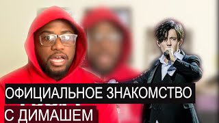 картинка: ОН УПАЛ НА КОЛЕНИ! ЭТО ШОК! САМАЯ ПЕРВАЯ РЕАКЦИЯ ИНОСТРАНЦА НА ДИМАША С ПЕСНЕЙ S.O.S