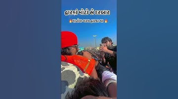 Rohit Thakor Dwarka Ma Jordar Mojj Live Dj Jay Dwarkadhish #live #dwarka #dwarkadhish #new #trending