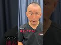 【簡単解決】ふとももがつった時のストレッチ!#兼子ただし #ストレッチ