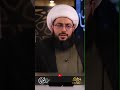 الشيخ ياسر الحبيب يقضي على عائشة في أقل من دقيقة الشيخ ياسر الحبيب يقضي على عائشة في أقل من دقيقة