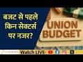 How To Create A Budget Driven Portfolio For Maximum Returns? | Money Guru