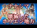 【ポケモン裏話】隕石を転送した別の世界線【ポケ文句】