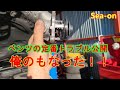 M272.273「明日は我が身」ベンツの定番トラブル公開