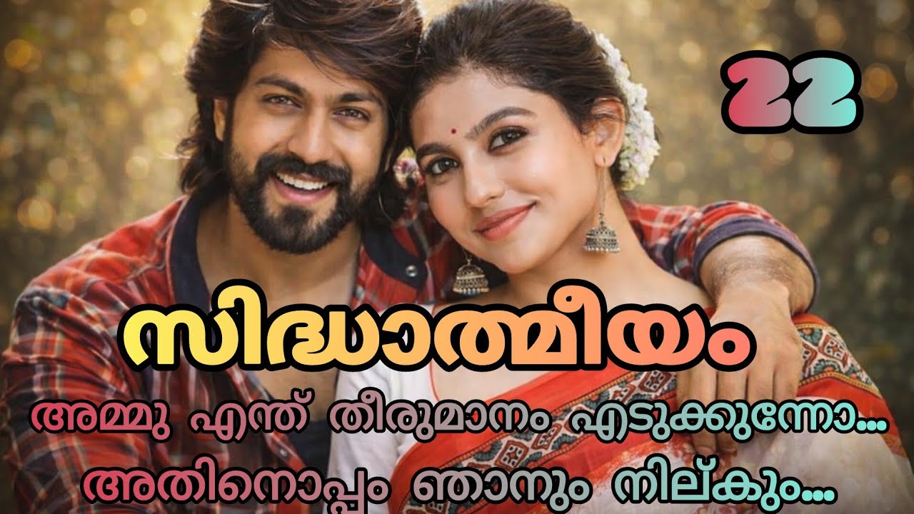 ഇത്രെയും കേട്ടിട്ടും ഞാൻ നിങ്ങളോട് ക്ഷെമിക്കണം എന്നാണോ പറയുന്നത്....