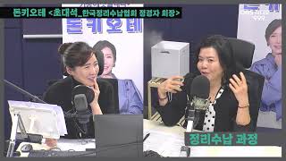 [돈키오테] 정리수납만 잘해도 돈을 벌 수 있다! (초대석)