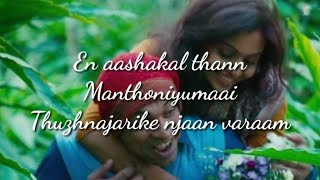 Aradhike lyrical video please use headphone to experience 8d audio
subscribe this channel like share & comment