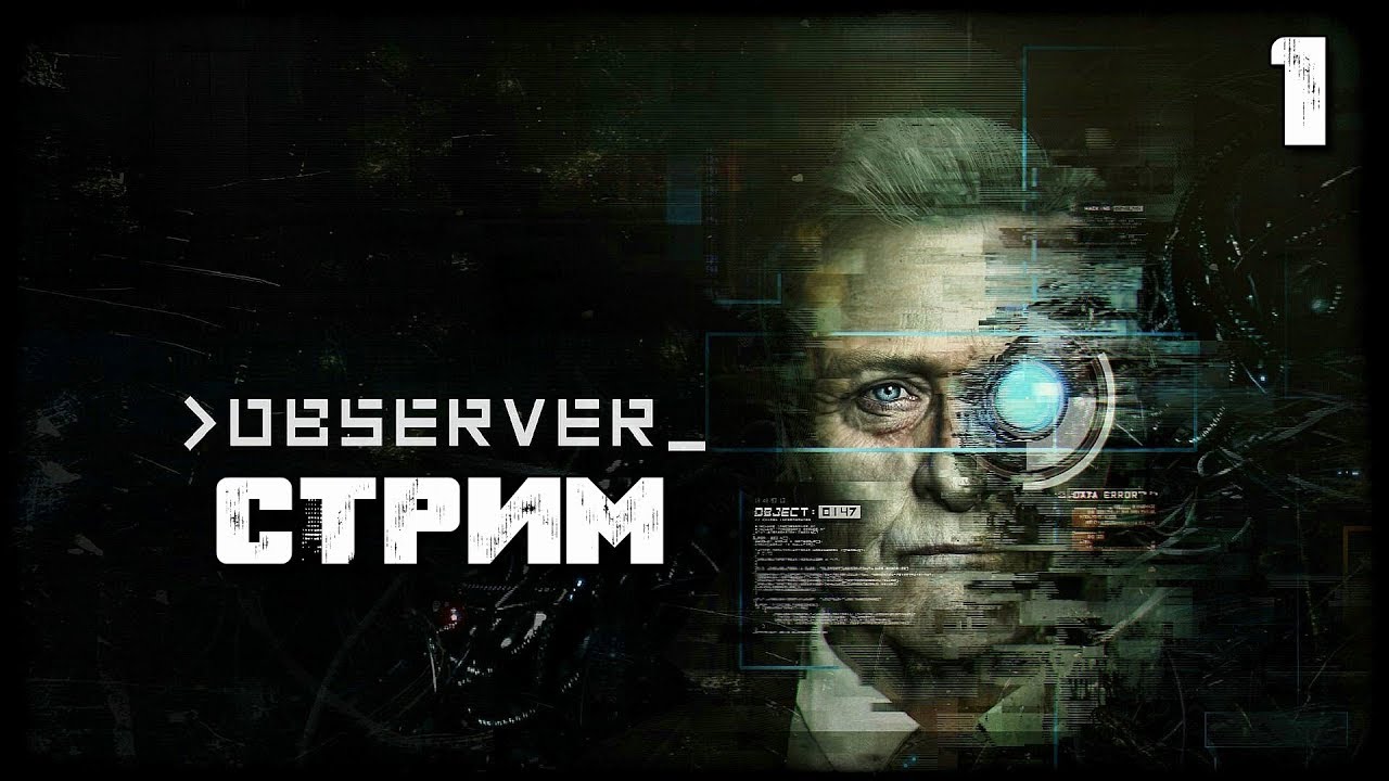 Observer Стрим ➤ Психологический Хоррор - Начало ➤ Прохождение сюжета ➤ часть 1
