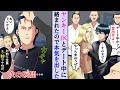 【漫画】陰キャの俺(実は最強の不良)とヤンキー美女がゲーセンデートしているとDQN軍団に絡まれた→俺「全員覚悟できてるんだろうな?」と眼鏡を外してDQN軍団を倒した結果…【スカッと】【マンガ動画】