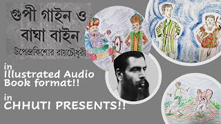Gupi Gayen Bagha Bayen | Complete | Upendrakishore Ray Chowdhury | Chhuti Presents