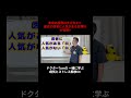 未来の医療は大丈夫か!? 最近の医者に人気がある診療科が判明!!