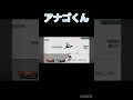 アナゴくん！？ #スマブラsp #スマブラ #ゲーム実況