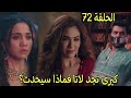 مسلسل وازهر الحب الحلقة 72 الجزء الاول هل ستستطيع كيرى اثبات براءة يوج وان لاتا حية ام لا 