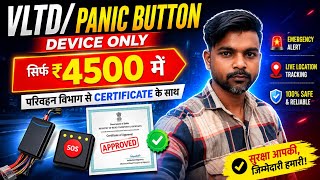 🚨 VLTD/Panic Button Device सिर्फ ₹4500 में! ✅ Parivahan Certificate के साथ। अभी संपर्क करें।