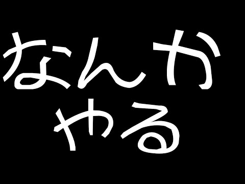 いきてます