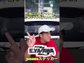 車にこのステッカーを貼ってるのはこんな人だ【ロングバージョンもありますhttps://youtu.be/NUyOarMDbhk】#shorts