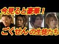 今観ると凄い!ごくせんのキャストが豪華!ジャニーズも多数出演 【芸能デスク】ドラマ