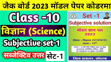 set 1 science Subjective solution project rail model paper 2023 Koderma Jac board class 10 model set