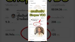 Teaching How To Upload Shopee Vdo Clips To Earn Extra Income ...