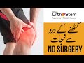 Get rid of knee pain without surgery  alkhaleej orthostem