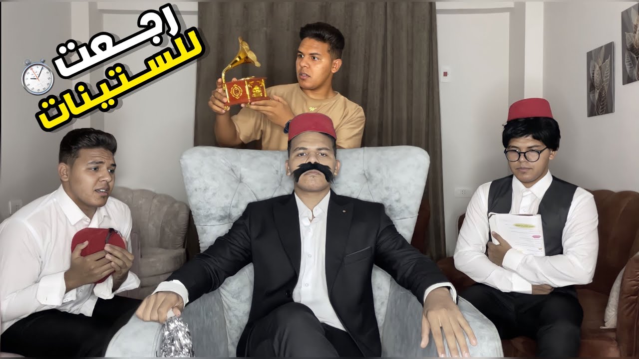 آلة الزمن ⏳🕰️ | يوسف جو