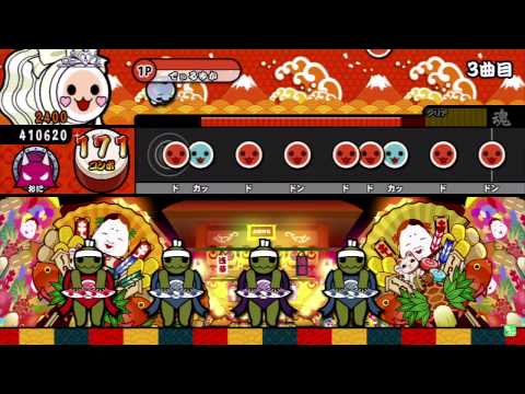 太鼓の達人キミドリver. 365日のラブストーリー。 全良