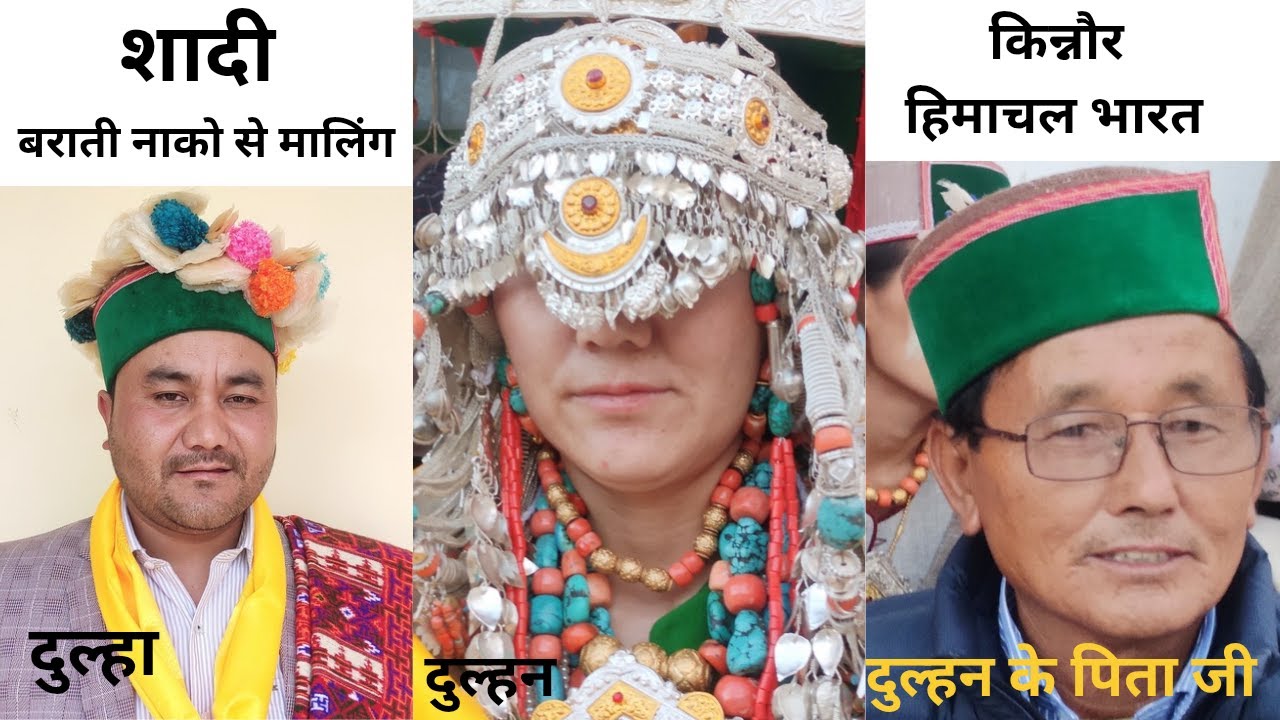 |शादी|- |बराती नाको से मालिंग|  हिमाचल    भाग -1