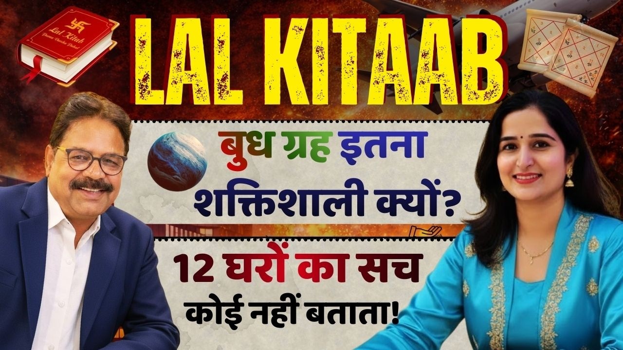 Budh Grah in Lal Kitab | 12 Houses Effects, Powerful Remedies & Hidden Secrets 