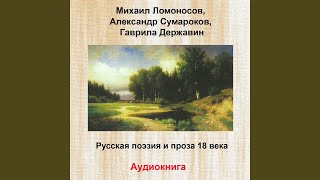 Фелица Фелица