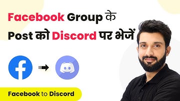How to Send Facebook Group Posts to Discord Channel (in Hindi) | Facebook Discord Integration