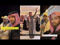 غازي الذيابي يخطب بنت غازي المطيري لولده النصر المهر مليون ريال قلة أدب يعزم نفسه على غرفة نومه